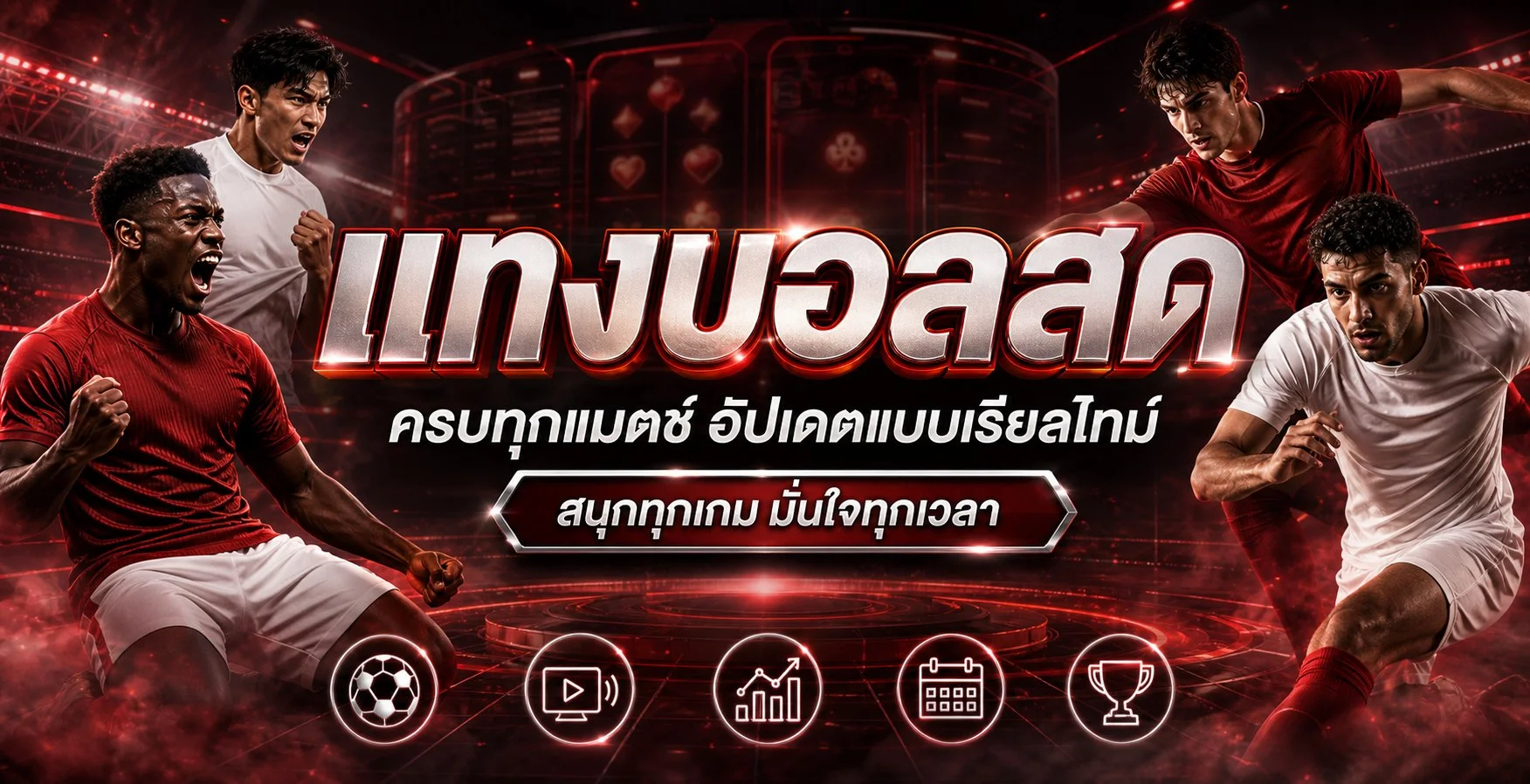 แบนเนอร์ 2PGGAME ผลบอลสดพร้อมเอฟเฟกต์สีน้ำเงินและตัวละครเกม